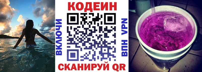 даркнет состав  Юрюзань  Codein напиток Lean (лин) 
