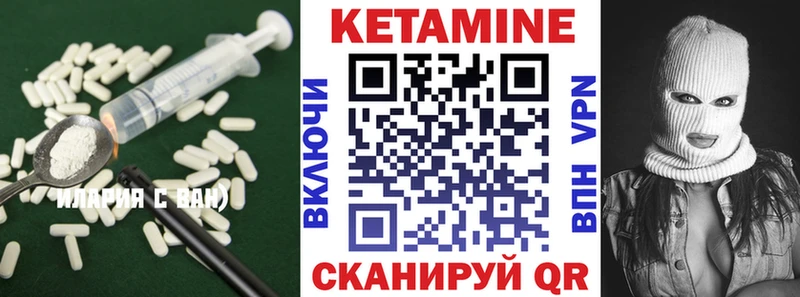 Кетамин ketamine  цена   Юрюзань 