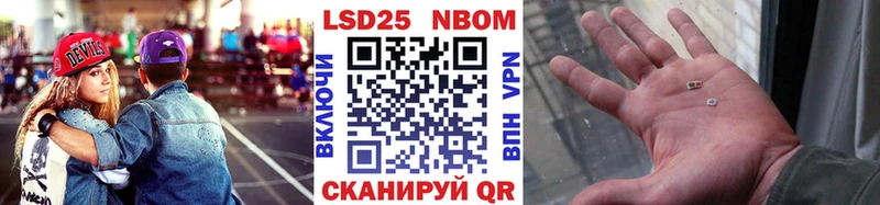 Марки 25I-NBOMe 1500мкг  Юрюзань 